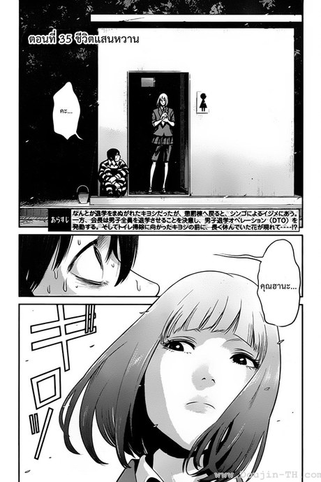 Kangoku Gakuen 35 - ชีวิตแสนหวาน