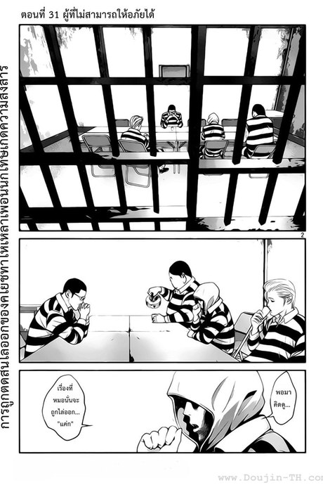 Kangoku Gakuen 31 - ผู้ที่ไม่สามารถให้อภัยได้