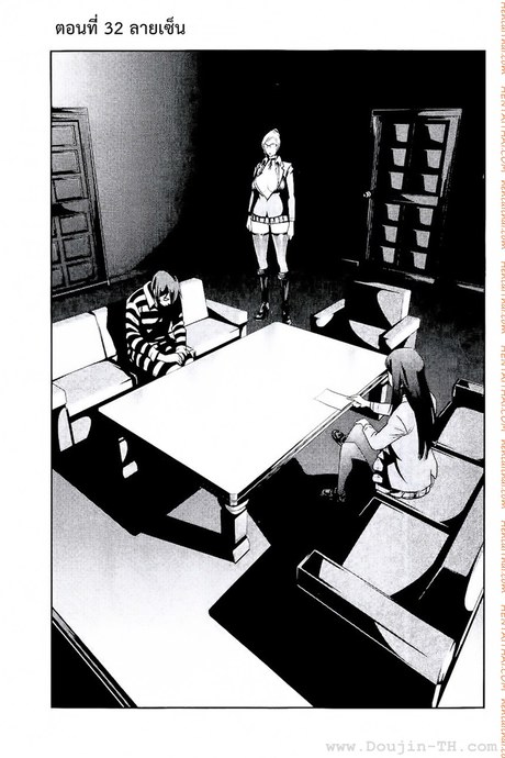 Kangoku Gakuen 32 - ลายเซ็นต์