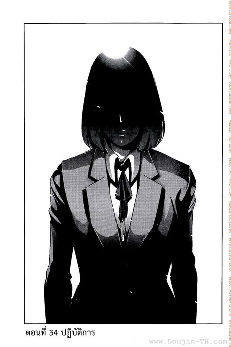 Kangoku Gakuen 34 - ปฏิบัติการ