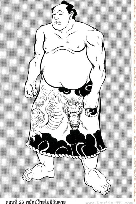 Kangoku Gakuen 23 - พยัคฆ์ร้ายไม่มีวันตาย