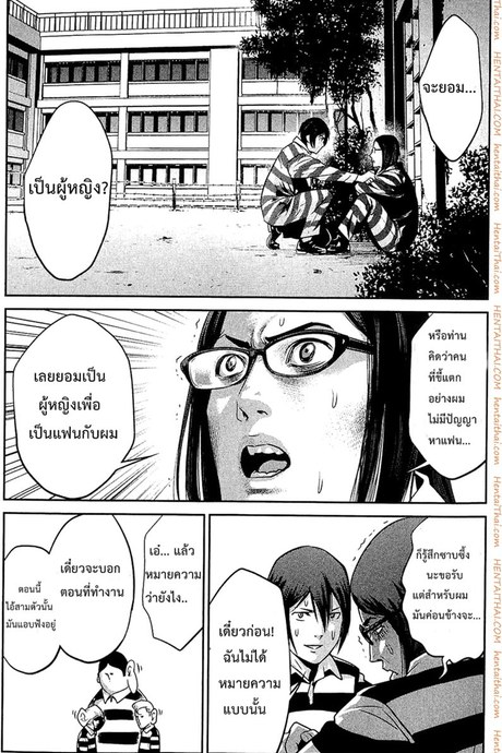 Kangoku Gakuen 20 - สาวสวย