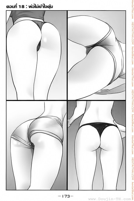 Kangoku Gakuen 18 - พ่อไม่เข้าใจตุ้ม