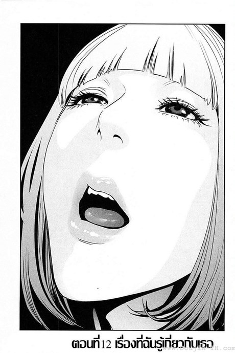 Kangoku Gakuen 12 - เรื่องที่ฉันรู้เกี่ยวกับเธอ