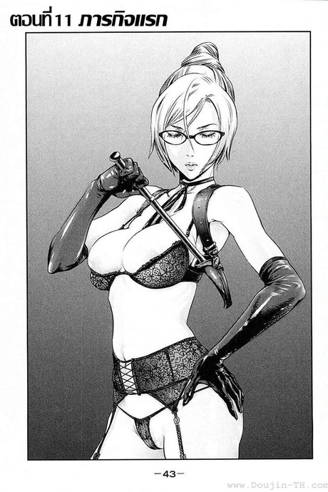 Kangoku Gakuen 11 - ภารกิจแรก