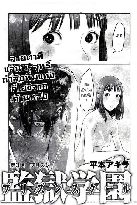 Kangoku Gakuen 3 - คุก