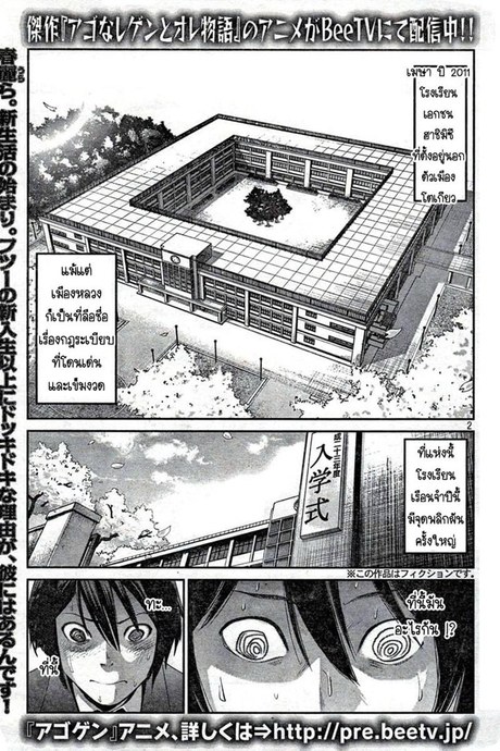 Kangoku Gakuen 1 - 5 หนุ่ม