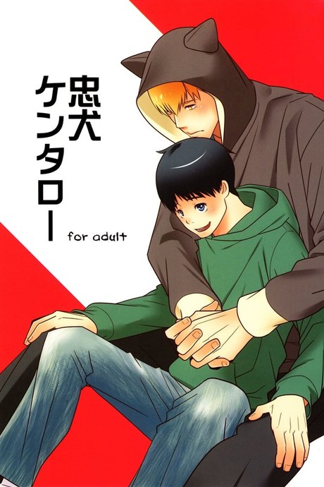 Chuuken Kentarou