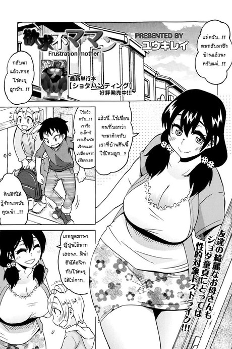 Yokkyuufu Maman