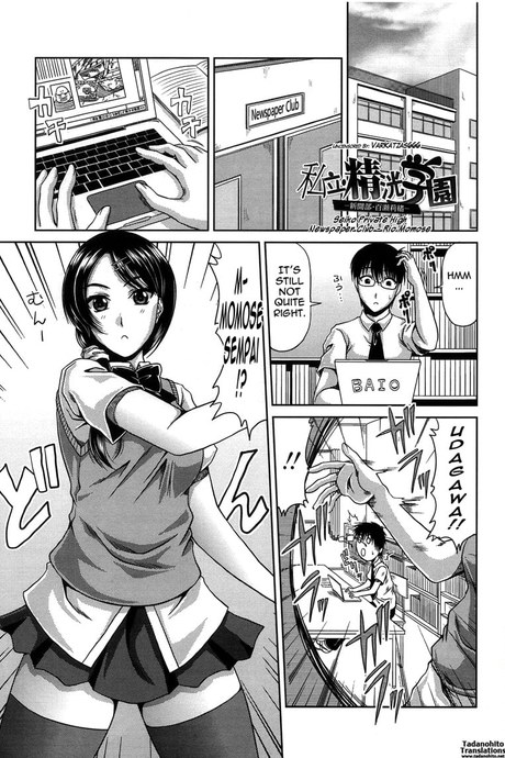Seiko Private High Newspaper Club - Rio Momose