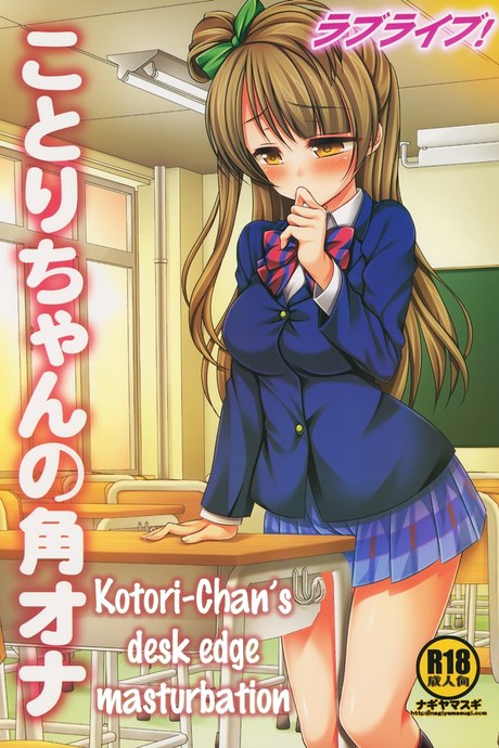 Love Live! Kotori-chan no Kakuona