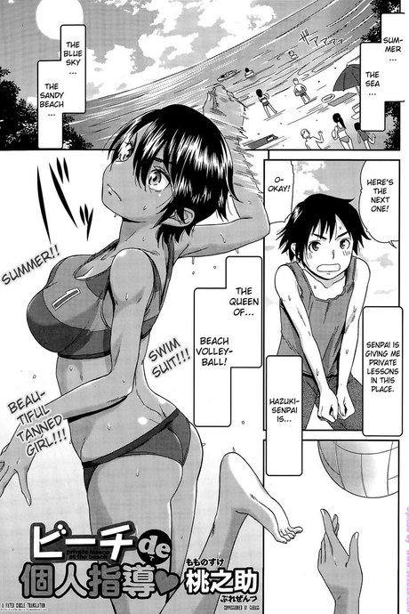 Beach de Kojinshidou