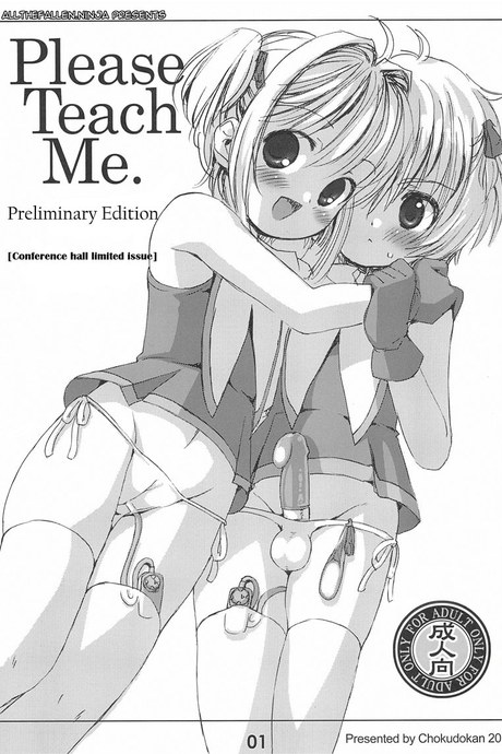 Please Teach Me Preliminary Edition