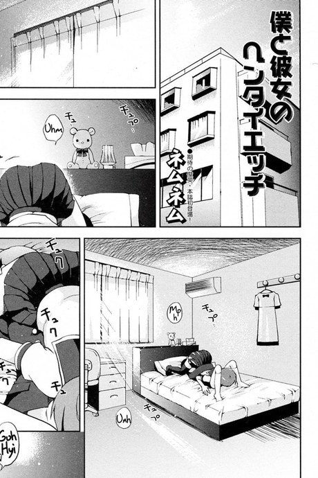 Boku to Kanojo no Hentai Ecchi