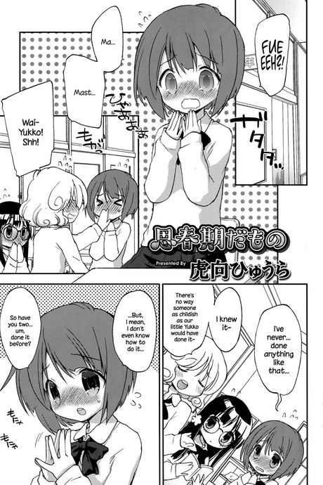 Shishunki Damono