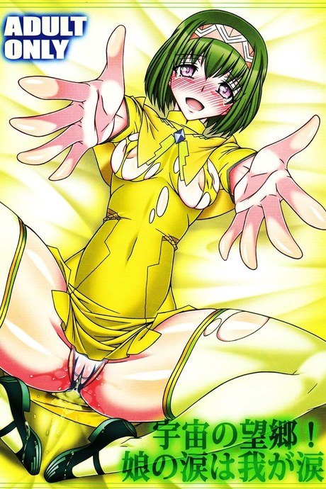 Uchuu no Boukyou! Musume no Namida wa Waga Namida
