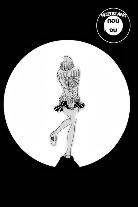Nozoki Ana 117 - ตอนจบ