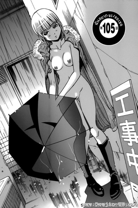 Nozoki Ana 105 - ฉันอยากจะเจอเธอ