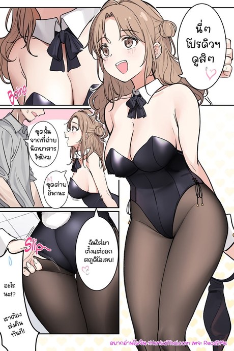 ไม่ชอบกระต่ายเหรอคะ?