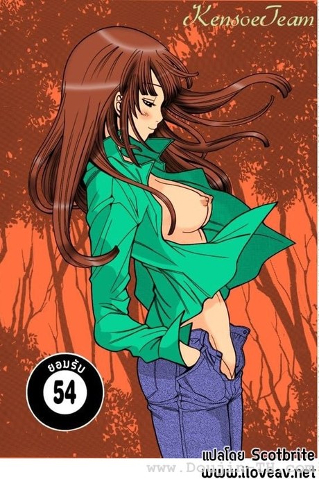 Nozoki Ana 54 - ยอมรับ