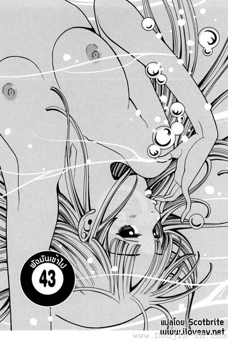 Nozoki Ana 43 - พังมันเข้าไป