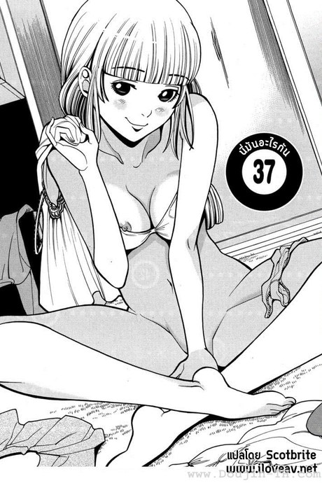 Nozoki Ana 37 - นี่มันอะไรกัน