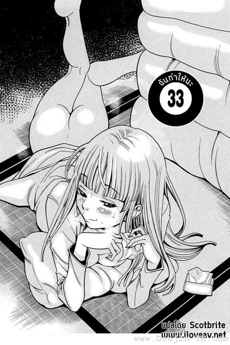 Nozoki Ana 33 - ฉันทำให้นะ