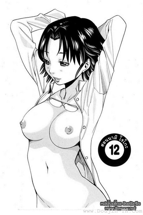 Nozoki Ana 12 - ฮอนนามิ โชโกะ