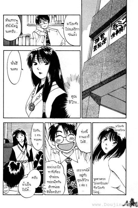 Reinou Tantei Miko 25 - ไม้ตายตัดสิน ทลายสวรรค์ (ช่วงที่1)