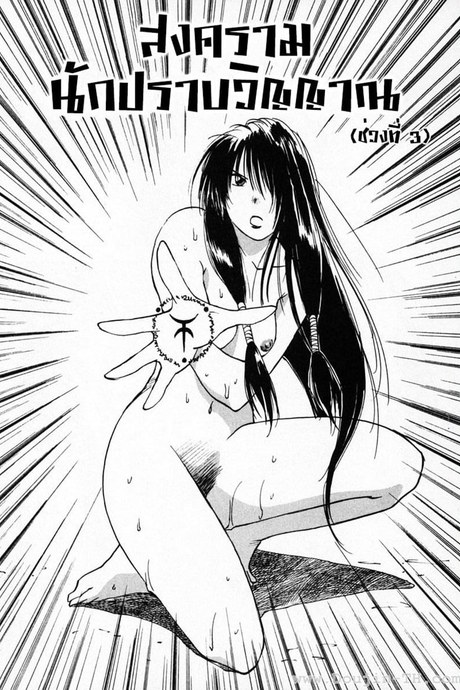 Reinou Tantei Miko 22.2 - สงครามนักปราบวิญญาณ 3