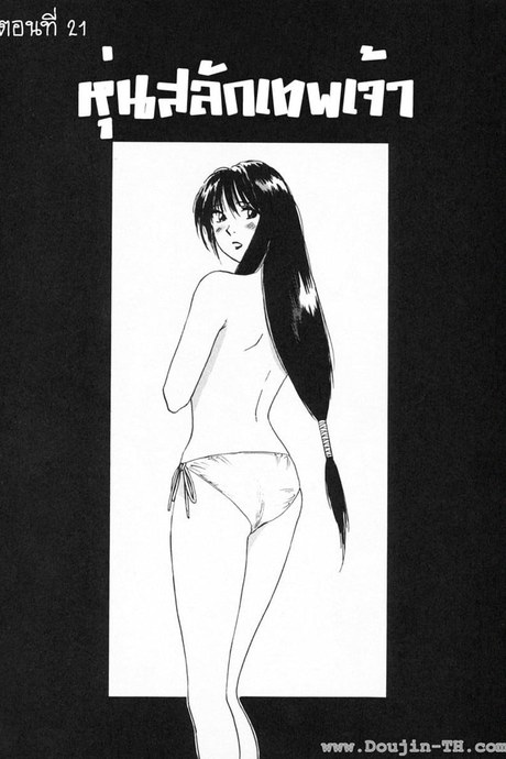 Reinou Tantei Miko 21 - หุ่นสลักเทพเจ้า
