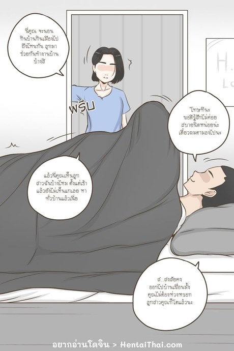 อย่ามาเนียน