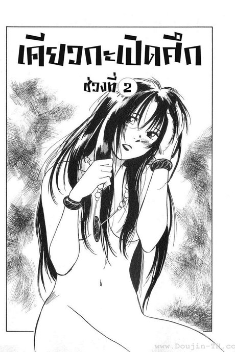 Reinou Tantei Miko 14.1 - เคียวกะเปิดศึก(ช่วงที่2)