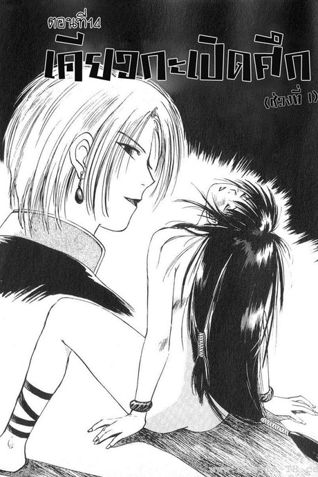 Reinou Tantei Miko 14 - เคียวกะเปิดศึก(ช่วงที่1)