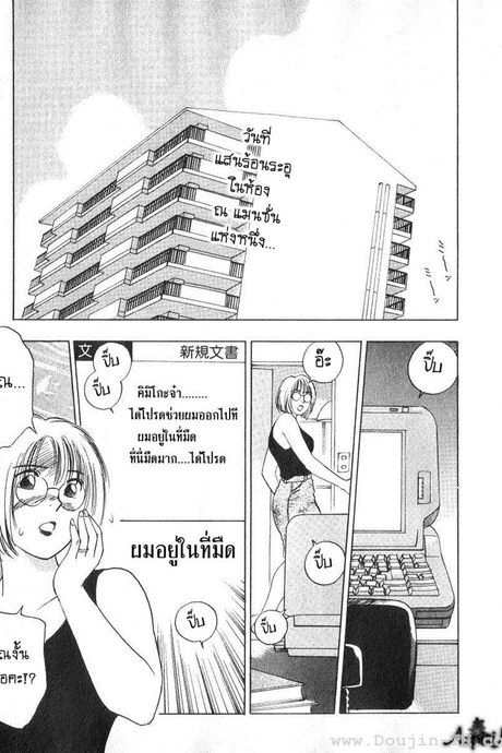 Reinou Tantei Miko 11 - ศพที่ถูกลืม