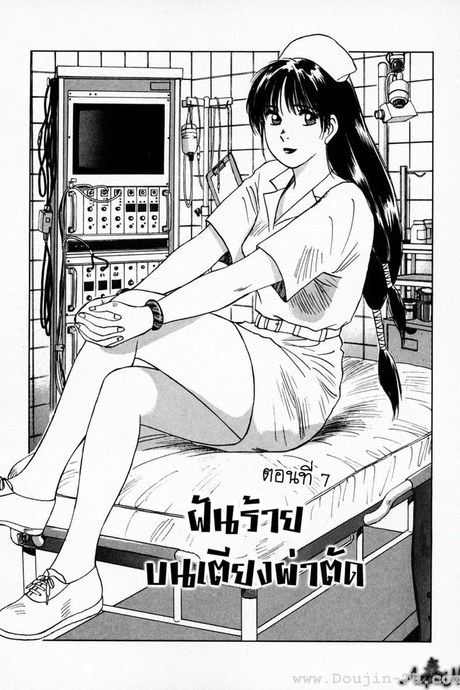 Reinou Tantei Miko 7 - ฝันร้ายบนเตียงผ่าตัด