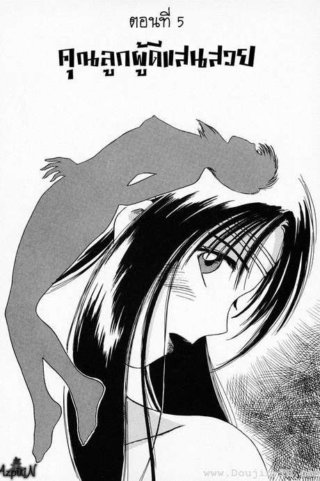 Reinou Tantei Miko 5 - คุณลูกผู้ดีแสนสวย
