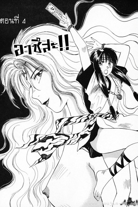 Reinou Tantei Miko 4 - อาซึสะ