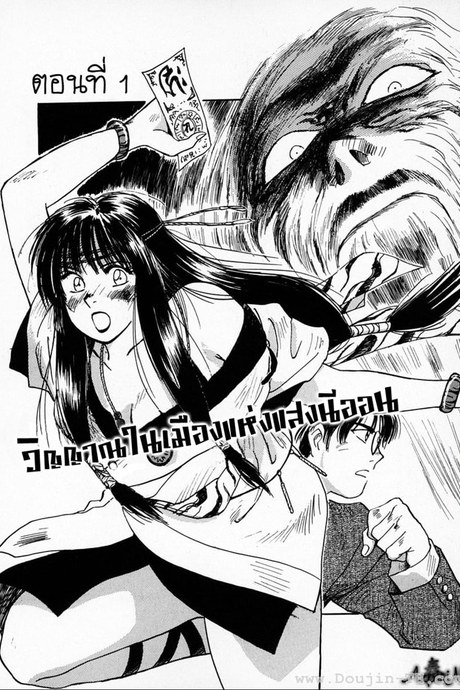 Reinou Tantei Miko 1 - วิญญาณในเมืองแห่งแสงนีออน