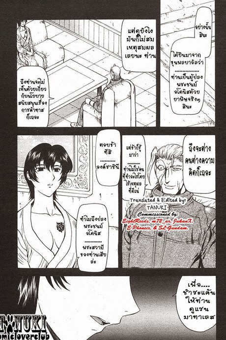 รุ่งอรุณแห่งมังกรเงิน 33 - ตัณหาหรือสัญชาตญาณ