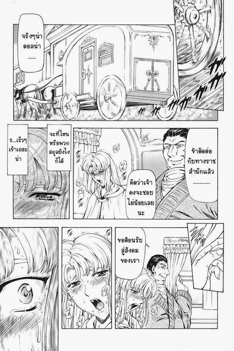 รุ่งอรุณแห่งมังกรเงิน 24 - มังกรคืนถิ่น