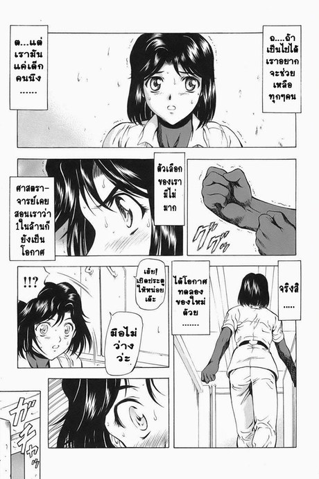 รุ่งอรุณแห่งมังกรเงิน 20 - หนี