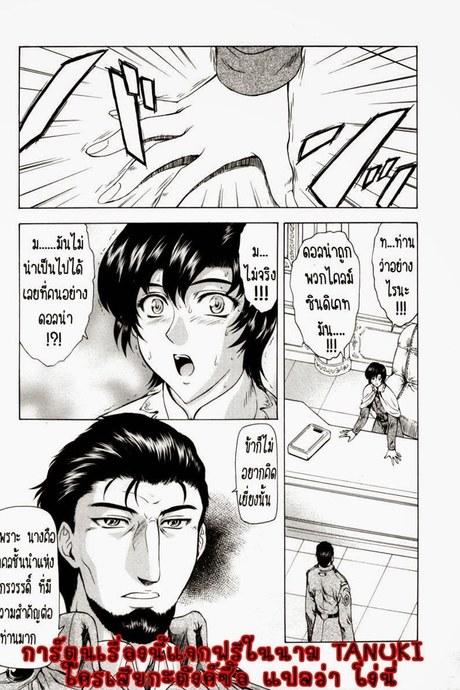 รุ่งอรุณแห่งมังกรเงิน 16 - แผนลับ