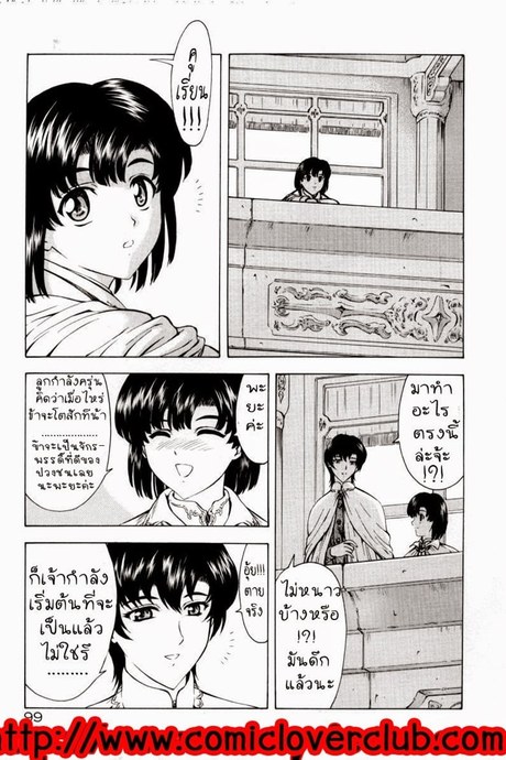 รุ่งอรุณแห่งมังกรเงิน 14 - ความต้องการ