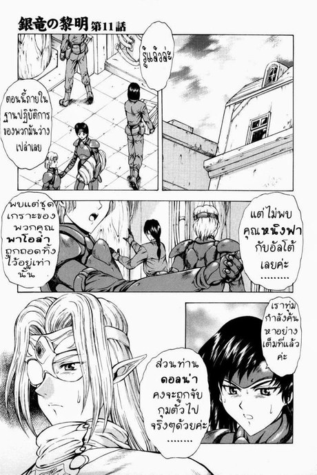 รุ่งอรุณแห่งมังกรเงิน 11 - สินค้า