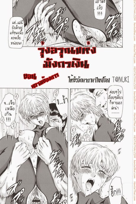 รุ่งอรุณแห่งมังกรเงิน 7 - ความต้องการ