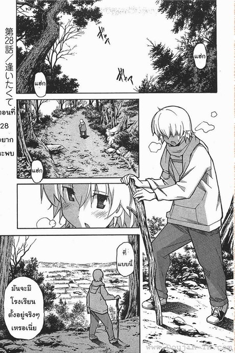 Aki Sora 28 - อยากพบ