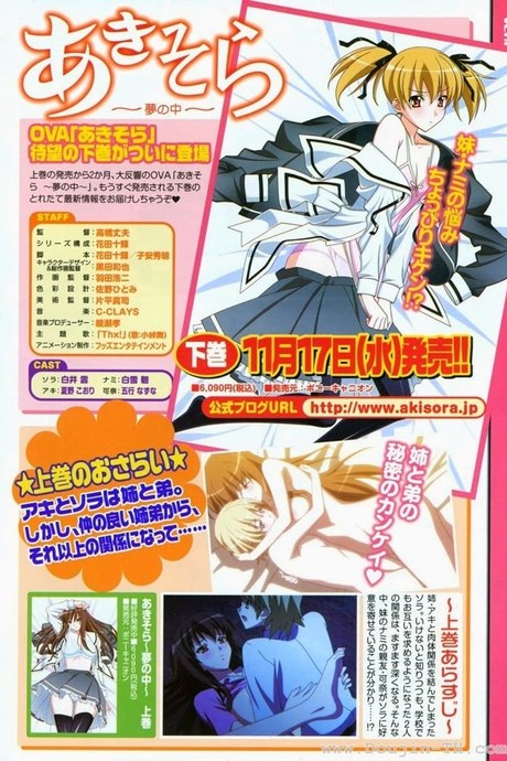 Aki Sora 24 - ที่ลับก็ได้รู้