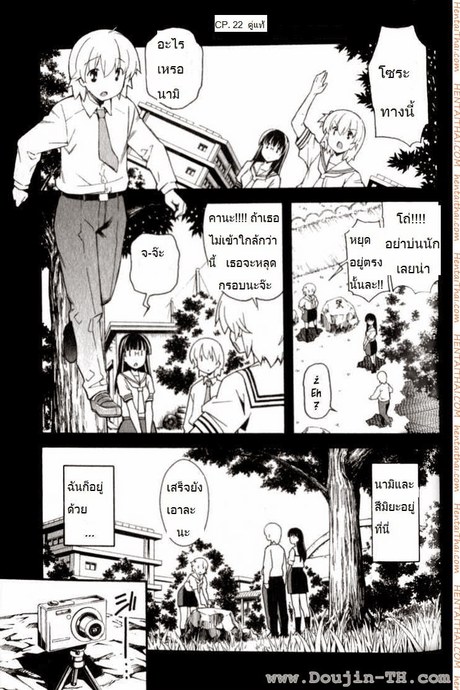 Aki Sora 22 - คู่รักตามแบบฉบับ