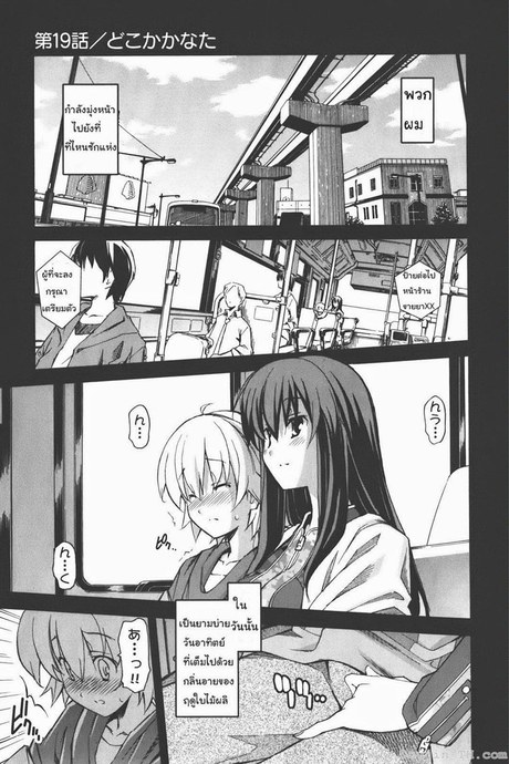 Aki Sora 19 - ณ ที่ใดอันไกลโพ้น